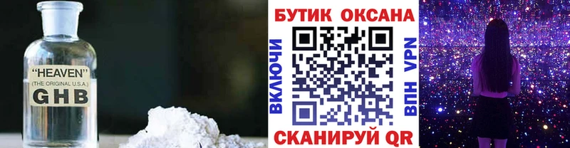 купить наркотики сайты  Барыш  мега маркетплейс  Бутират жидкий экстази 