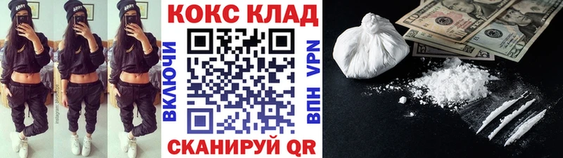 Кокаин Колумбийский  хочу наркоту  Барыш 