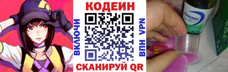 hydra онион  Барыш  Кодеиновый сироп Lean Purple Drank 