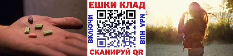 купить закладку  Барыш  ЭКСТАЗИ MDMA 