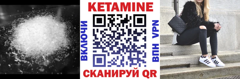 КЕТАМИН VHQ Барыш