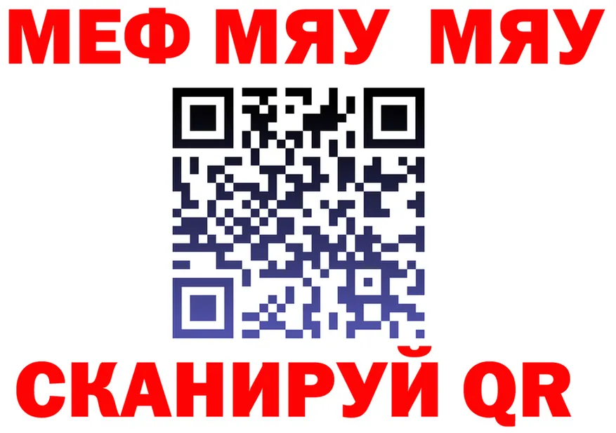 МЯУ-МЯУ мяу мяу зеркало площадка MEGA Барыш
