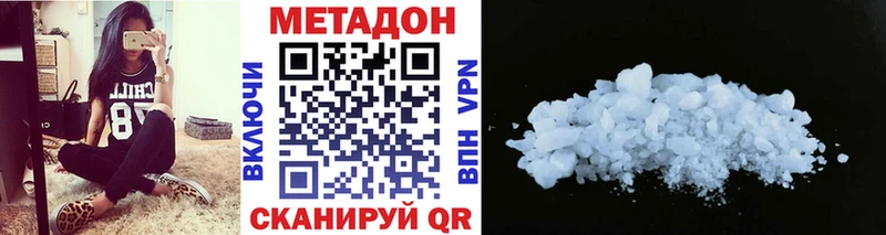 KRAKEN как войти  купить закладку  Барыш  Метадон VHQ 